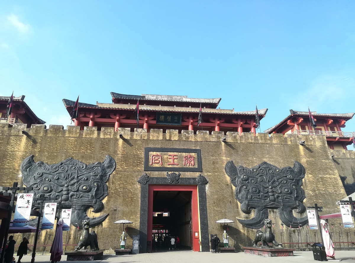 金华东阳横店影视城