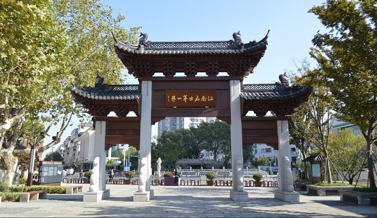 常州.青果巷