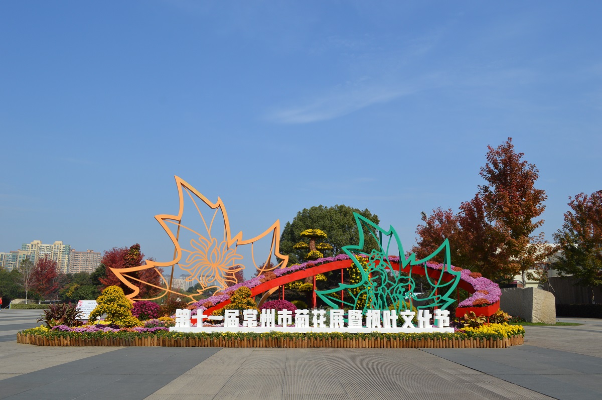 常州青枫公园