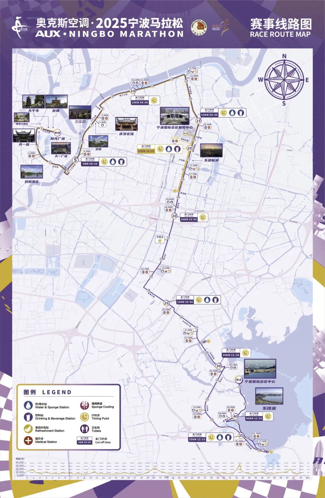 报名：2026宁波马拉松… …