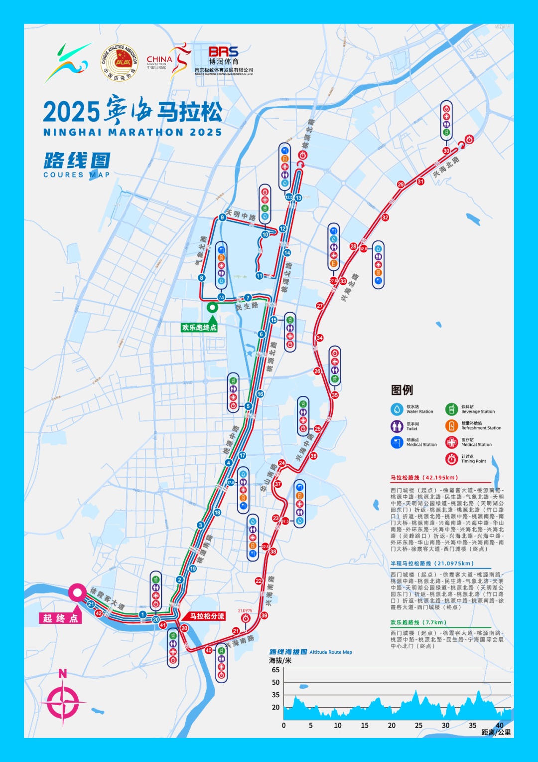 赛讯：2026浙江宁海马拉松… …