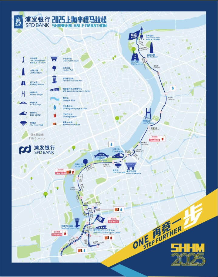 赛讯：2026上海半程马拉松… …