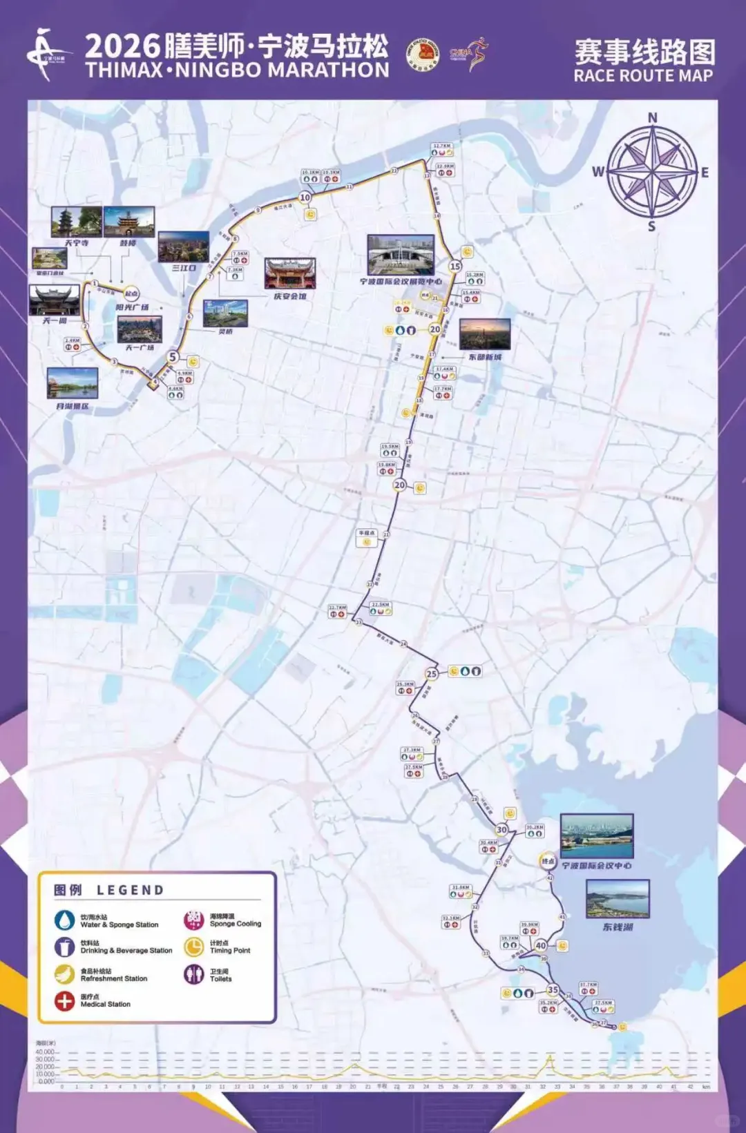 已开:2026宁波马拉松… …