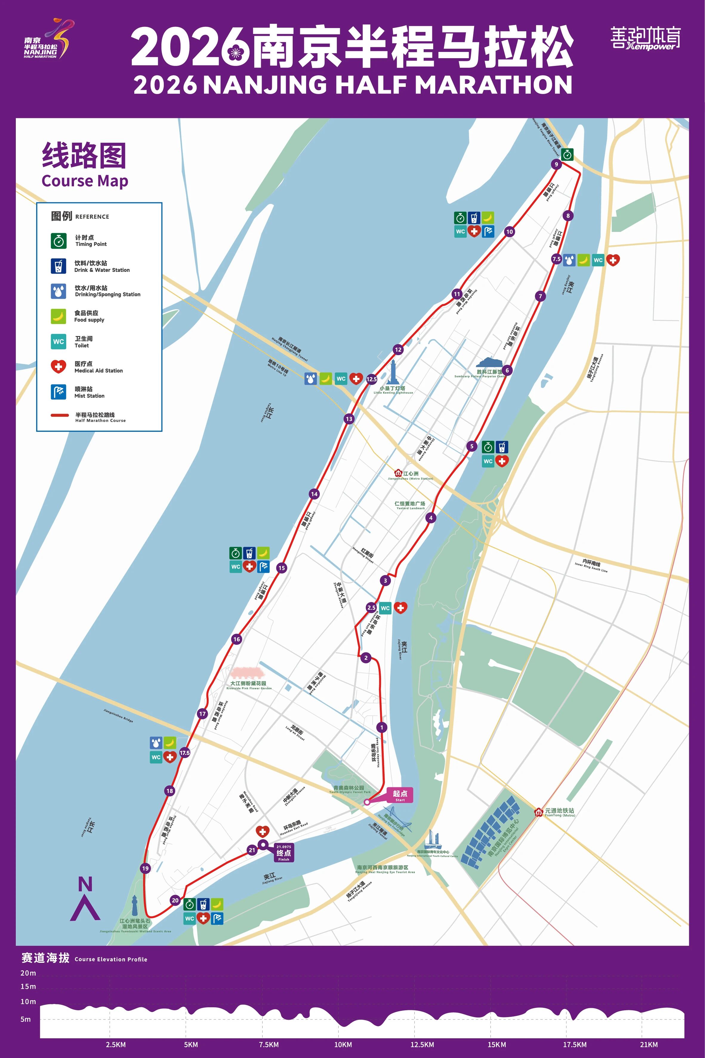 赛讯：2026南京半程马拉松… …