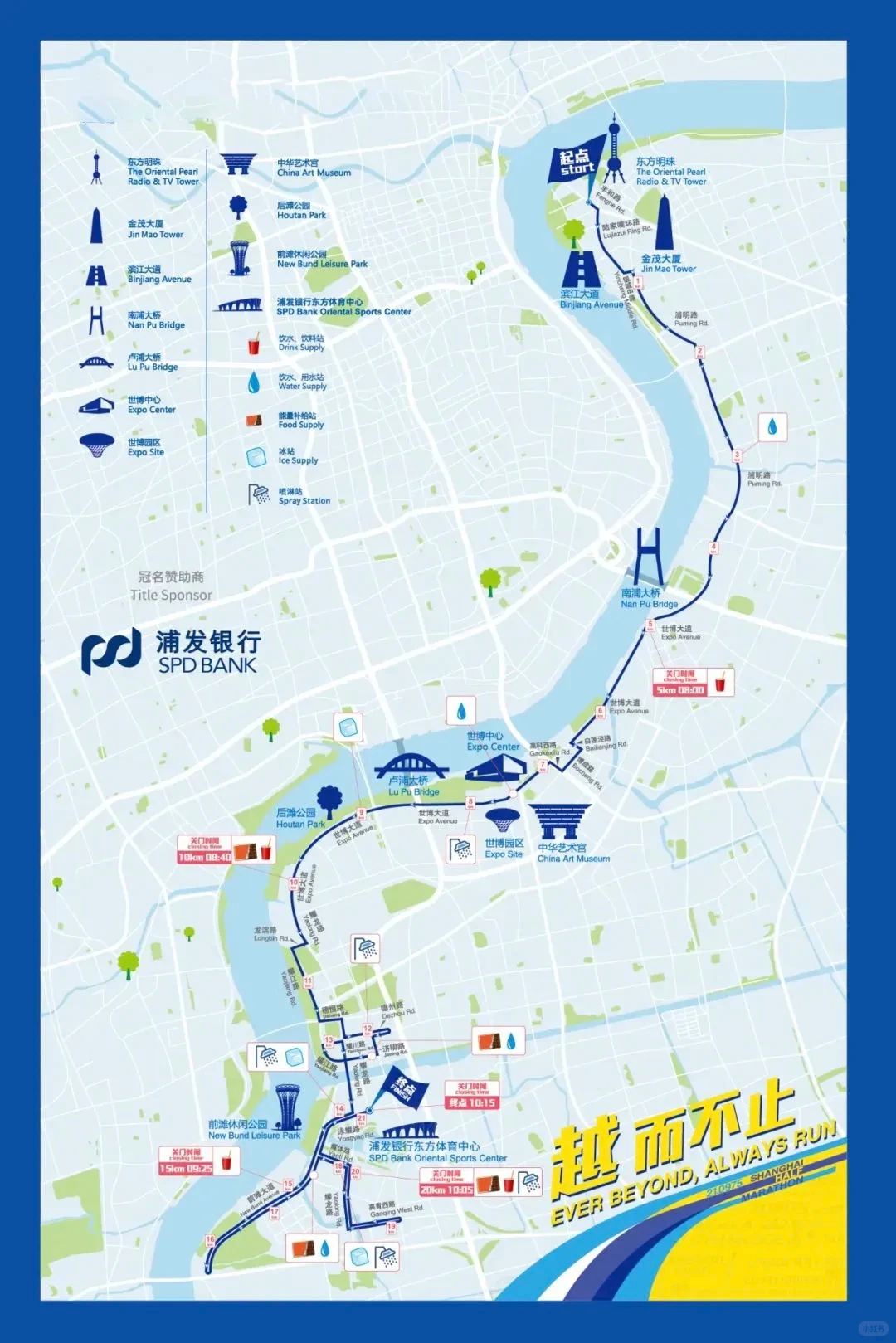 已开:2026上海半程马拉松… …
