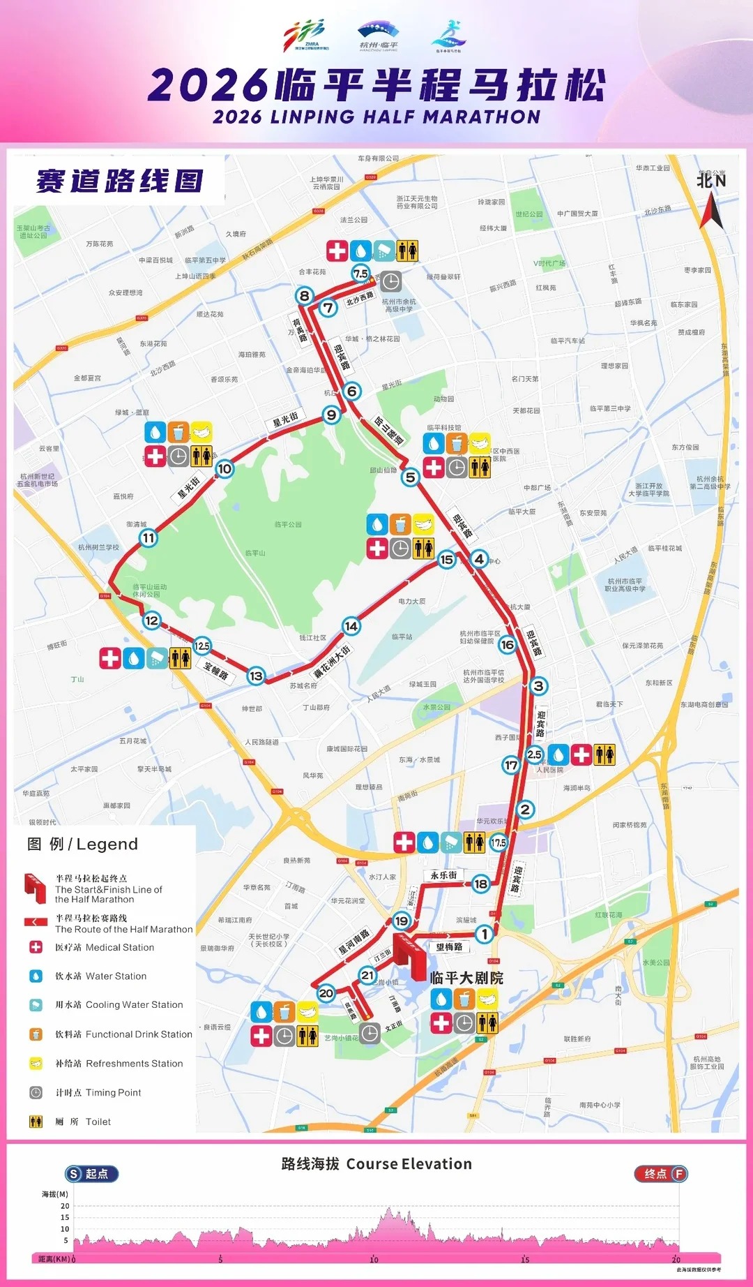 已开:2026杭州临平半程马拉松… …