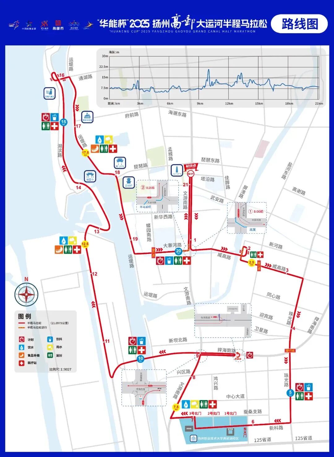 赛讯:2026扬州高邮大运河半程马拉松… …