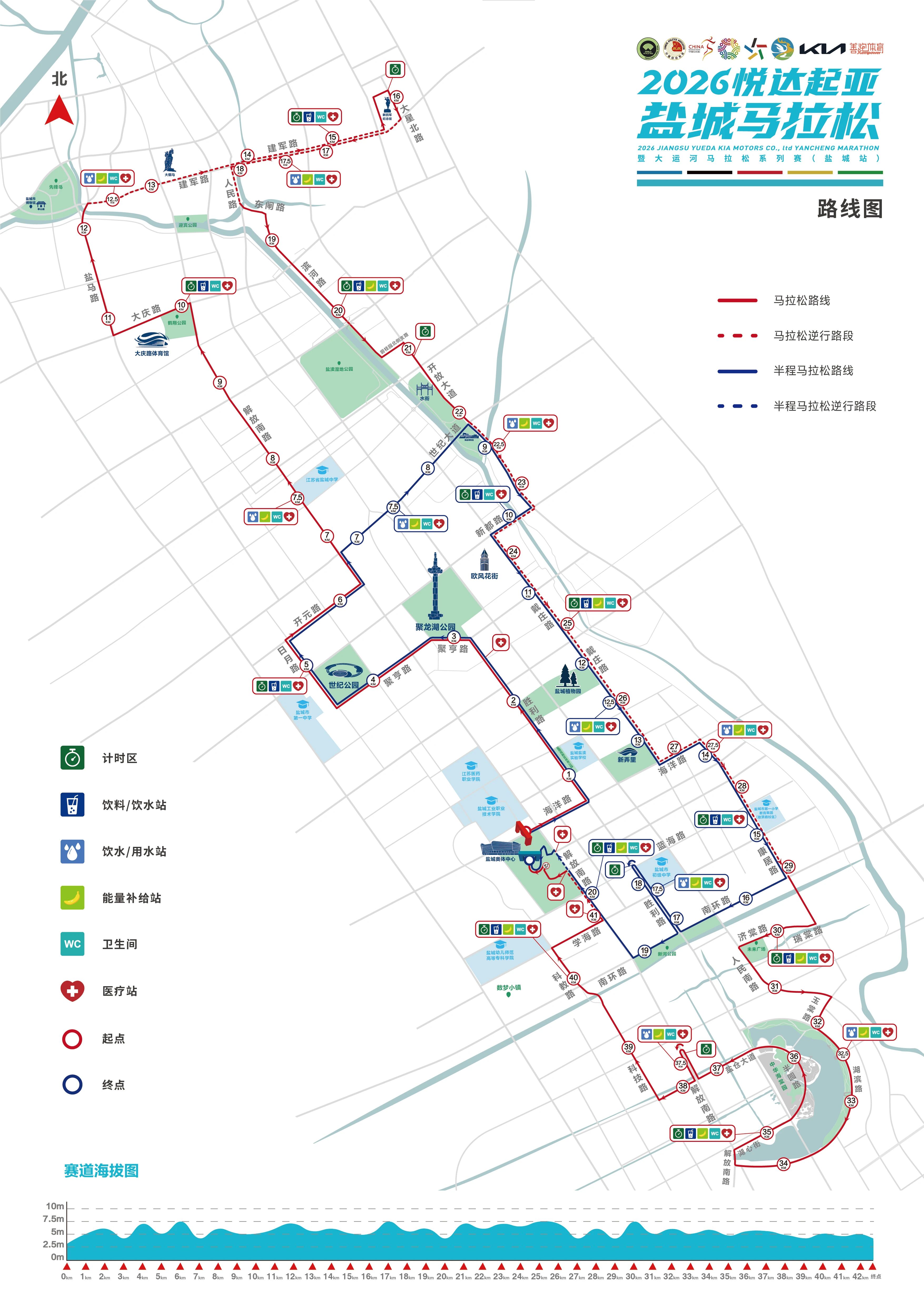 已开:2026盐城马拉松… …