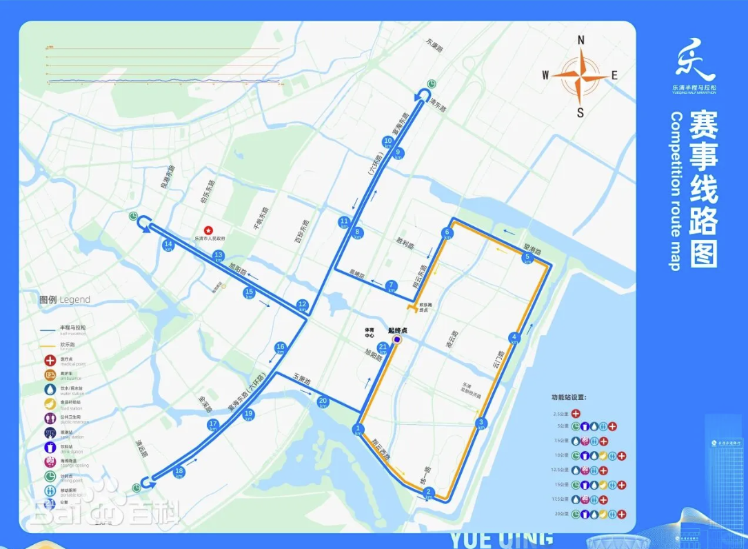 已开:2026乐清半程马拉松… …