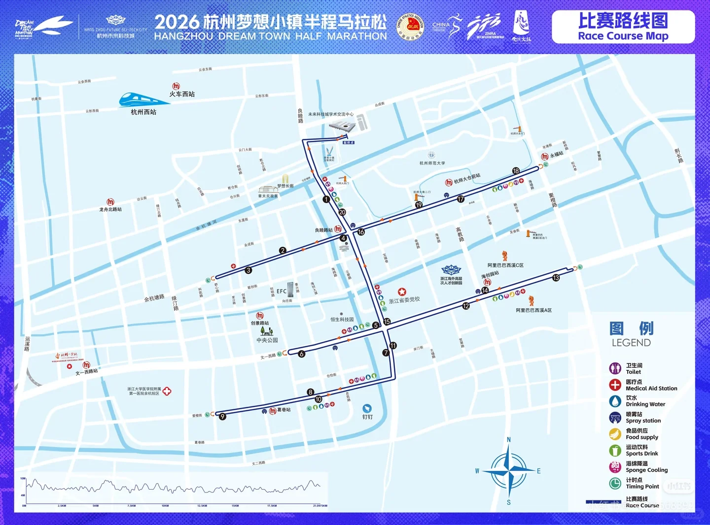 已开:2026杭州梦想小镇半程马拉松… …