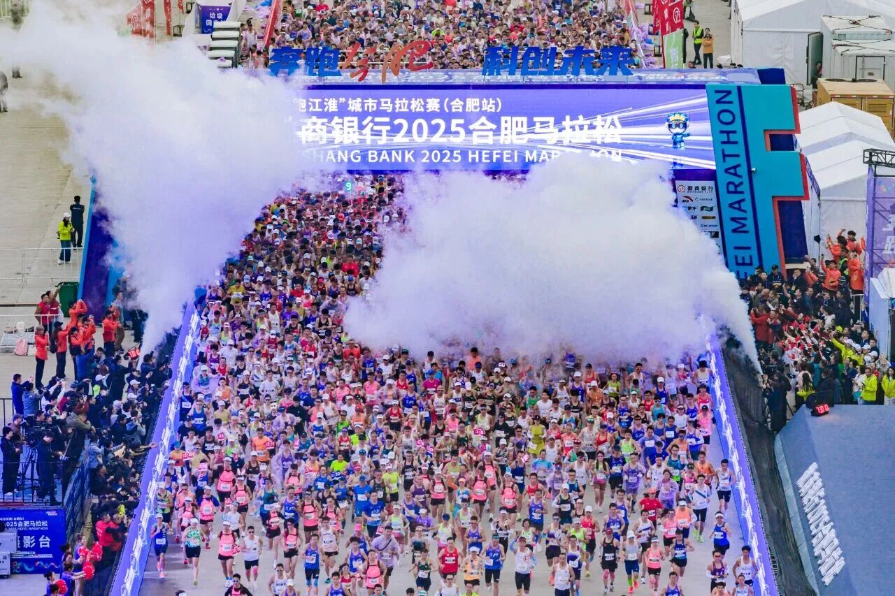 赛讯:2026合肥马拉松… …