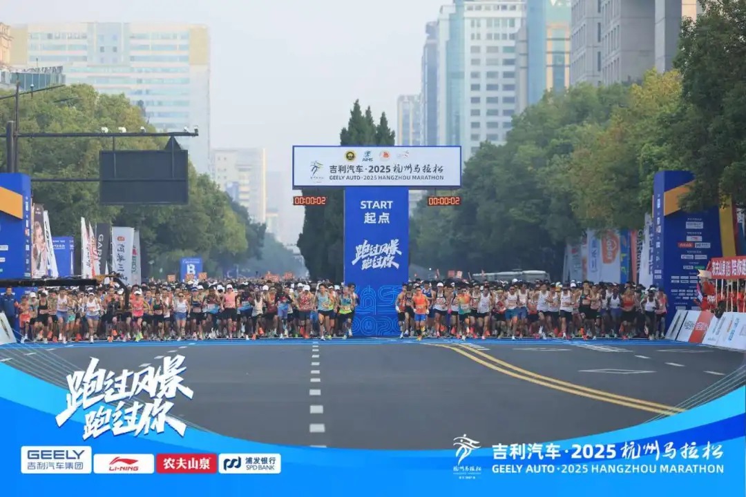 赛讯:2026杭州马拉松… …