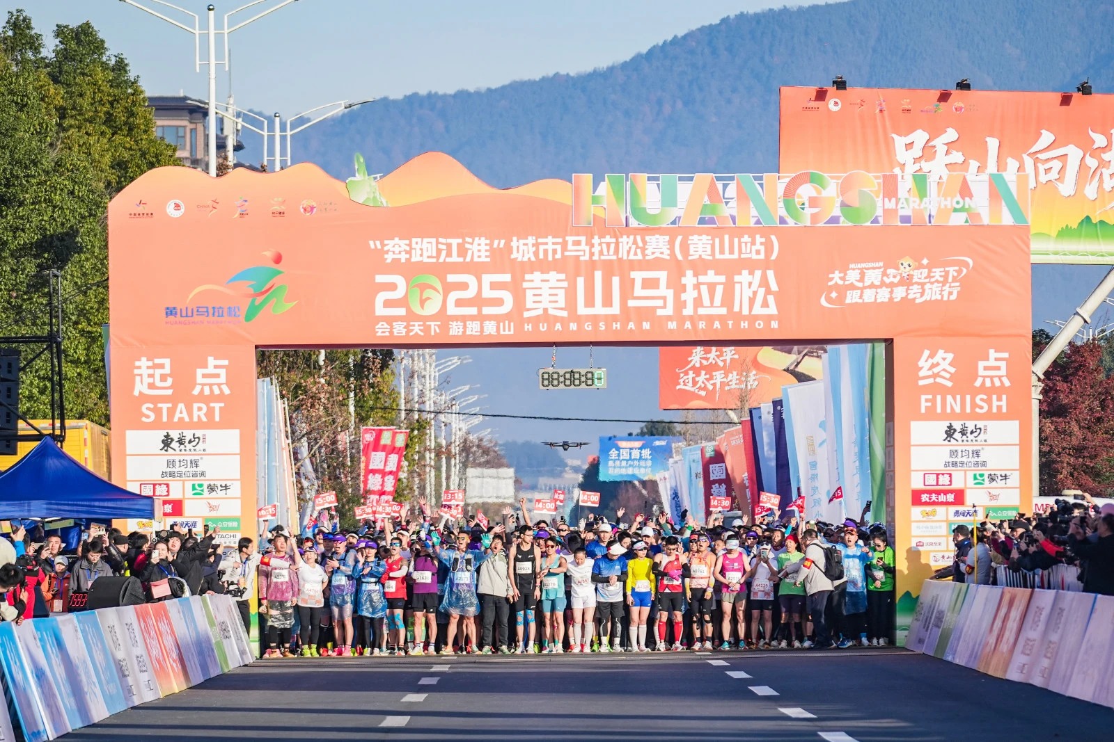 赛讯:2026黄山马拉松… …