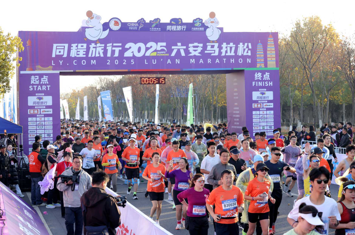 赛讯:2026六安马拉松… …